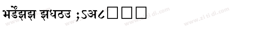 SHREE ENG7 0452字体转换